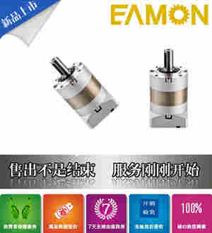 台湾伊明EAMON三洋步进行星减速机VRKB-25B-2000-T2