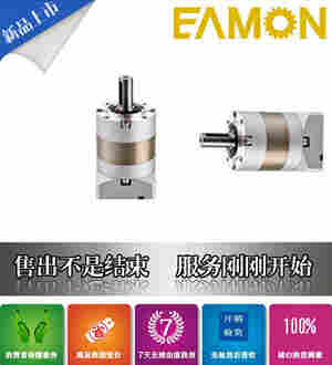 台湾伊明EAMON砂磨机行星减速机DF090L2-30-19-70