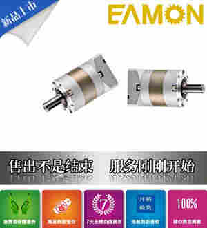 台湾EAMON伊明U型提升机行星减速机 SD90-4-P2