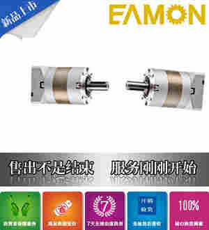 台湾伊明EAMON高速冲压机用行星减速机ZPLF160-L1-3-S2-P2