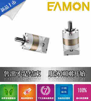 台湾EAMON伊明CNC冲床用行星减速机VRKD-LB-35D-4000-T2