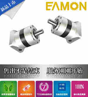 台湾EAMON伊明400W伺服电机减速机PF42-35