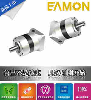 台湾伊明EAMON东荣伺服电机行星减速机VRKE-20E-750-T2