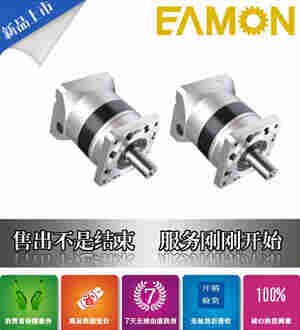 台湾伊明EAMON欧姆龙伺服电机行星减速机VRKE-LE-20E-400-T2