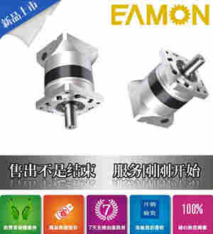 台湾伊明EAMON宇海伺服行星减速机ZPLE160-L2-25-S2-P2