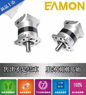 台湾伊明EAMON管链输送机行星减速机VRSF-35E-5000-T1