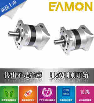 台湾伊明EAMON等离子焊机行星减速机DF120L2-30-24-110