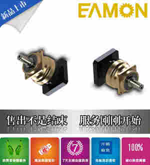 台湾伊明EAMON日立伺服电机行星减速机VRKE-20E-100-T2