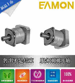 台湾伊明EAMON点胶设备行星减速机VRSF-81C-4000-T1