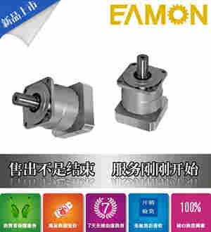 台湾伊明EAMON压焊机行星减速机 DM180L1-10-55-230