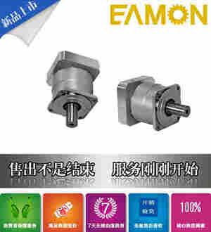 台湾EAMON伊明86步进减速机 PLF090-L3-60-S2-P2