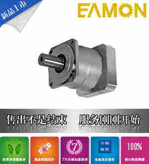 台湾伊明EAMON在数控灌装设备上用行星减速机SFL75-18-P2