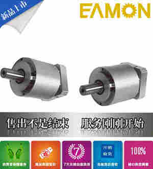 台湾伊明EAMON行星式减速器VRKD-PB-S9D-200-T1