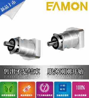 台湾伊明EAMON直连行星减速机SBL-180A-120-P2