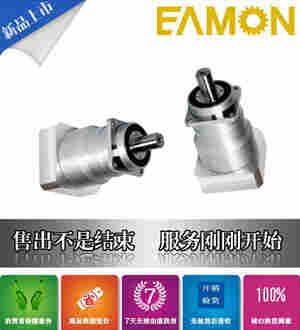 台湾伊明EAMON粉碎机行星减速机TSH060L1-10-11-50