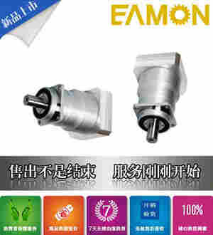 台湾伊明EAMON神钢伺服电机行星减速机PLX90-12-S3-P2