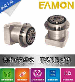 台湾伊明EAMON制香机械行星减速机SP060-MF2-100-031-000
