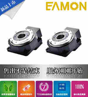 台湾伊明EAMON山社步进行星减速机 PLF160-L3-64-S2-P2