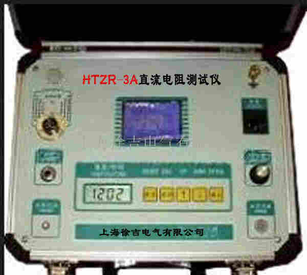 HTZR-3A直流电阻测试仪