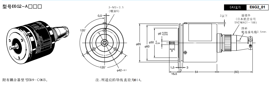 E6G2-AG6C旋转编码器