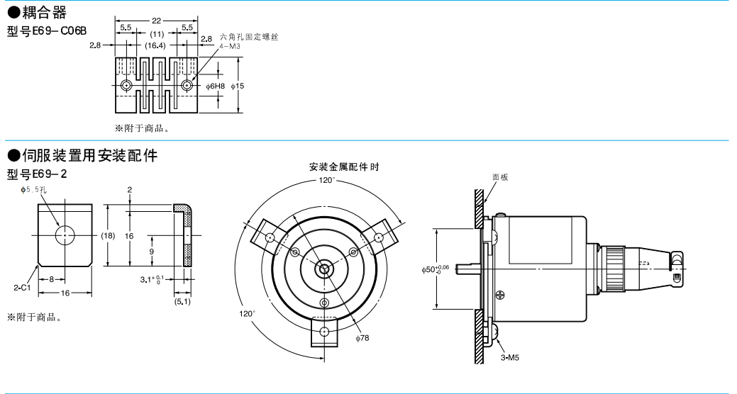 E6G2-AG6C旋转编码器