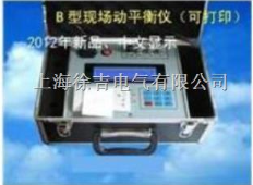 VT900B型现场动平衡测量仪