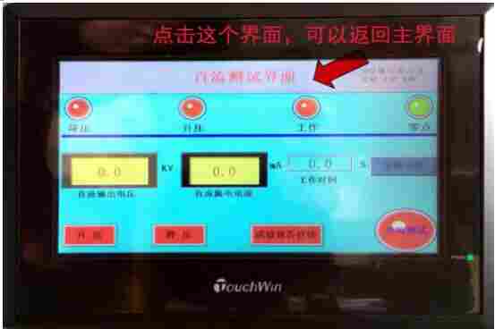 ZY-10绝缘耐压测试仪