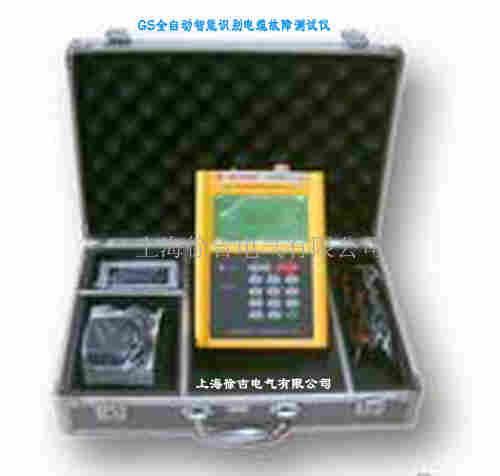 GS全自动智能识别电缆故障测试仪