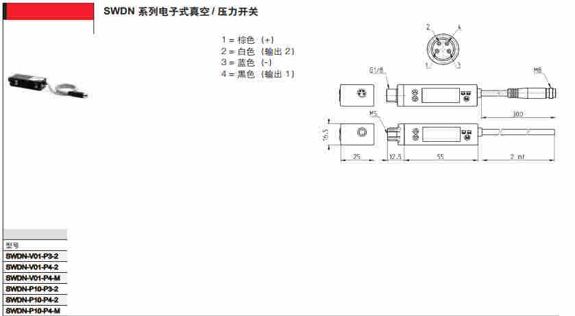 CAMOZZI壓力開關技術標準SWDN-V01-P3-2