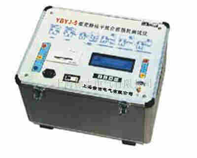 YBYJ-5型变频抗干扰介质损耗测试仪
