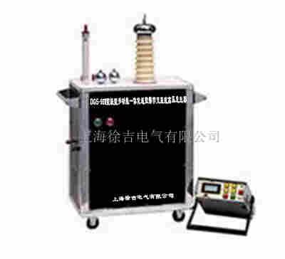 DGS-93II型轻型多功能一体化遥控操作交直流高压发生器