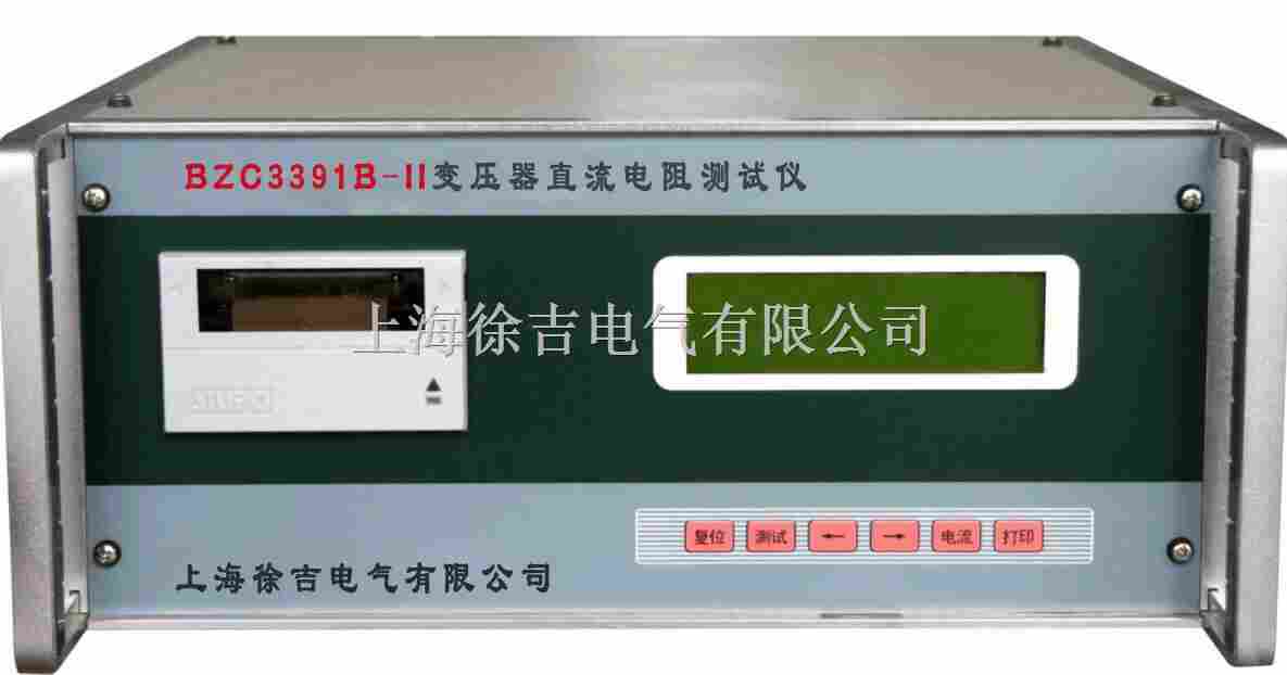BZC3391B-II变压器直流电阻测试仪