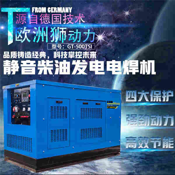 1561457758846715.jpg 500A柴油发电电焊机电启动