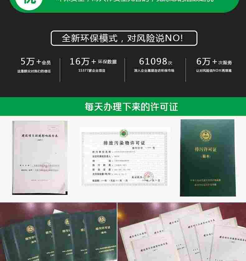 西安办理环保变更提交,西安办理环保验收代办批复