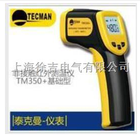 TM350+便携式红外测温仪