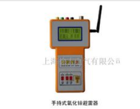  LYYB-3000系列手持式氧化锌避雷器测试仪