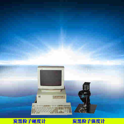炭黑粒子强度计