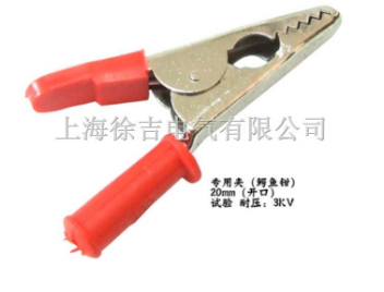 DCC-20mm（开口） 夹（鳄鱼钳）