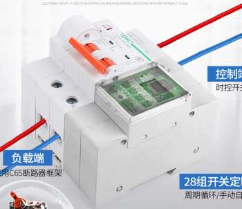 遥控开关断路器