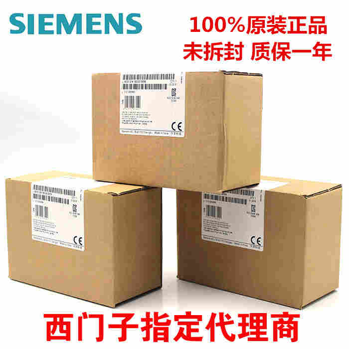 庆阳市（SIEMENS)西门子代理商-欢迎来电咨询