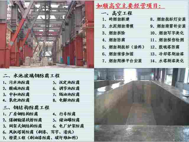 浚县环氧树脂防腐公司四布六油