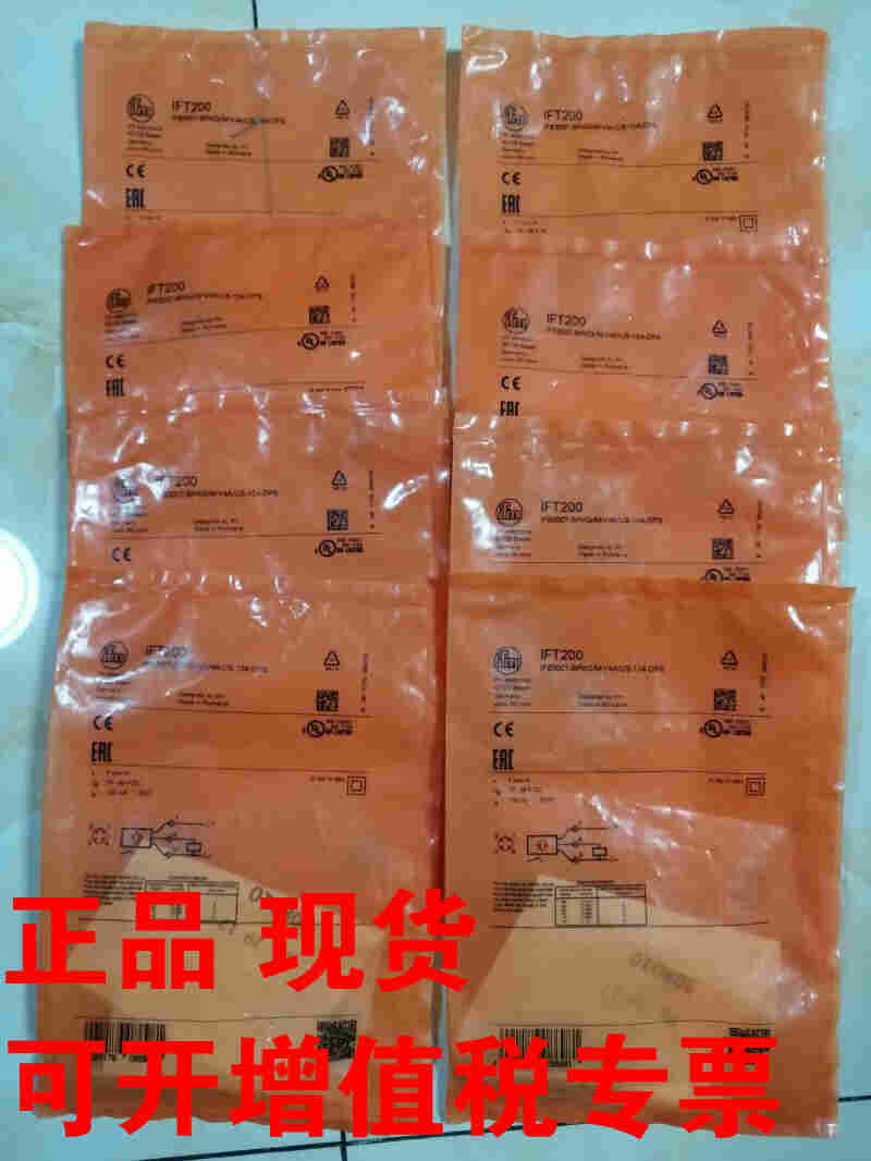 易福门汕头市代理代理商