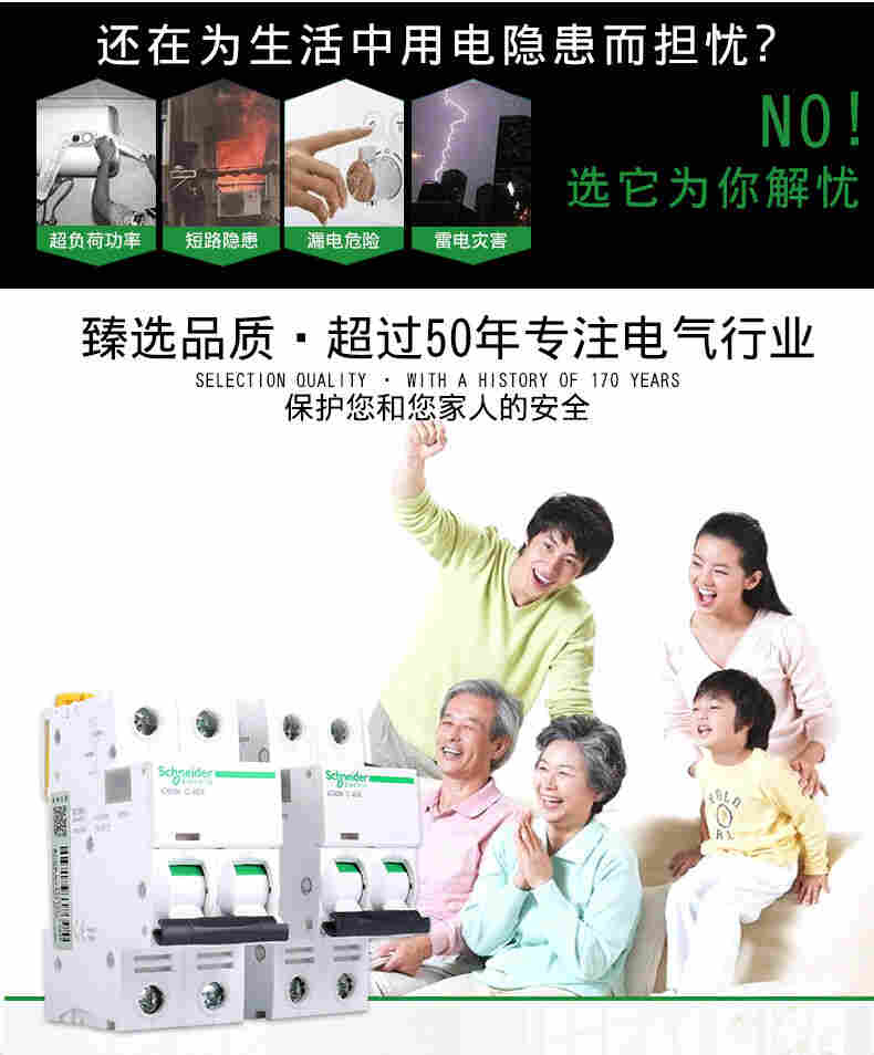 施耐德小型断路器EA9AN-D25A-2P