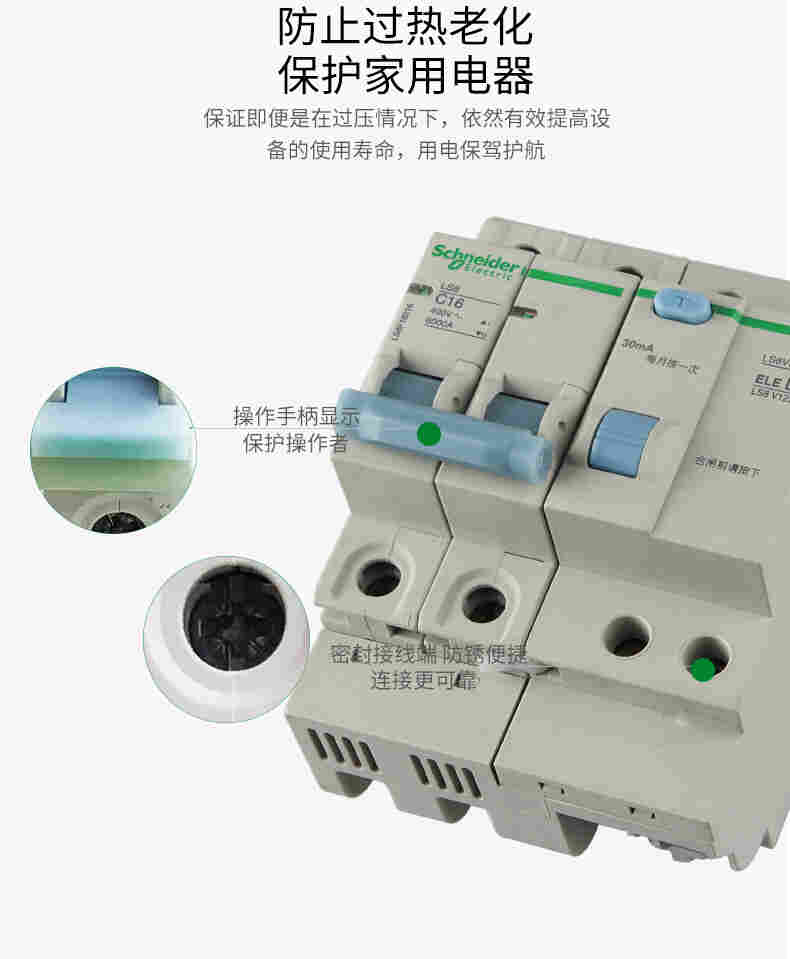 施耐德小型断路器IC65N-D32A-1P