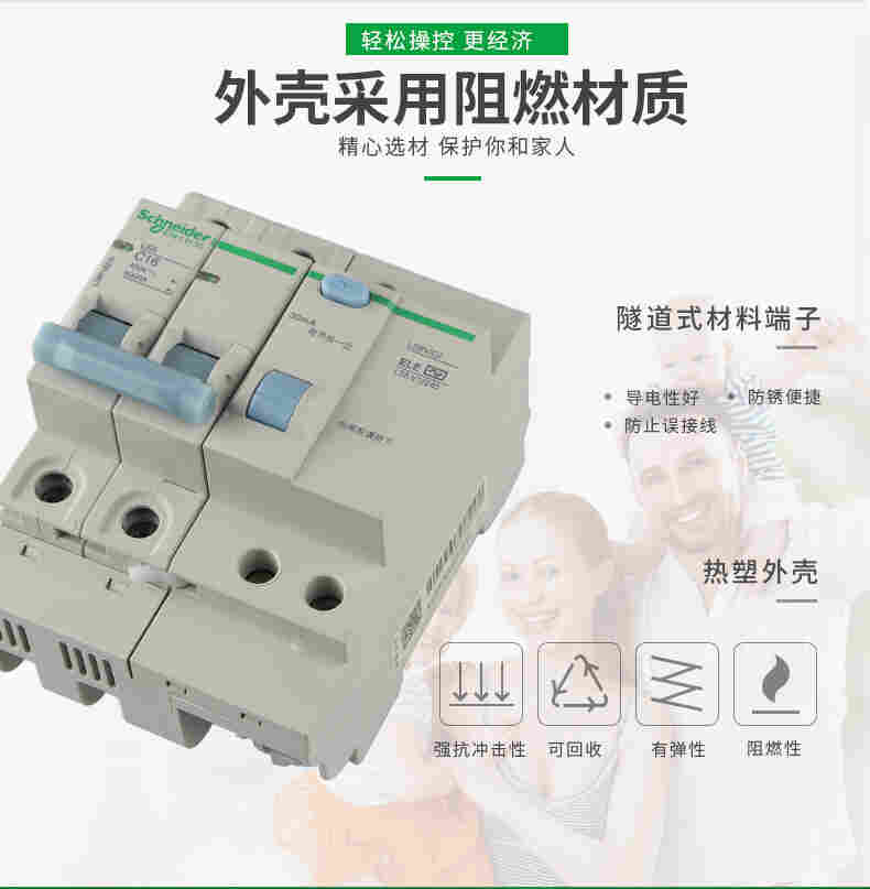 施耐德小型断路器IC65N-D32A-1P