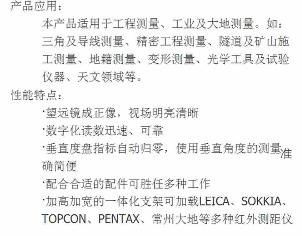 J2-2经纬仪 角度测量仪器 精度高