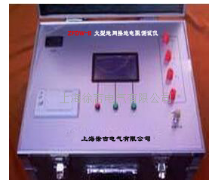 ZFDW-II 大型地网接地电阻测试仪