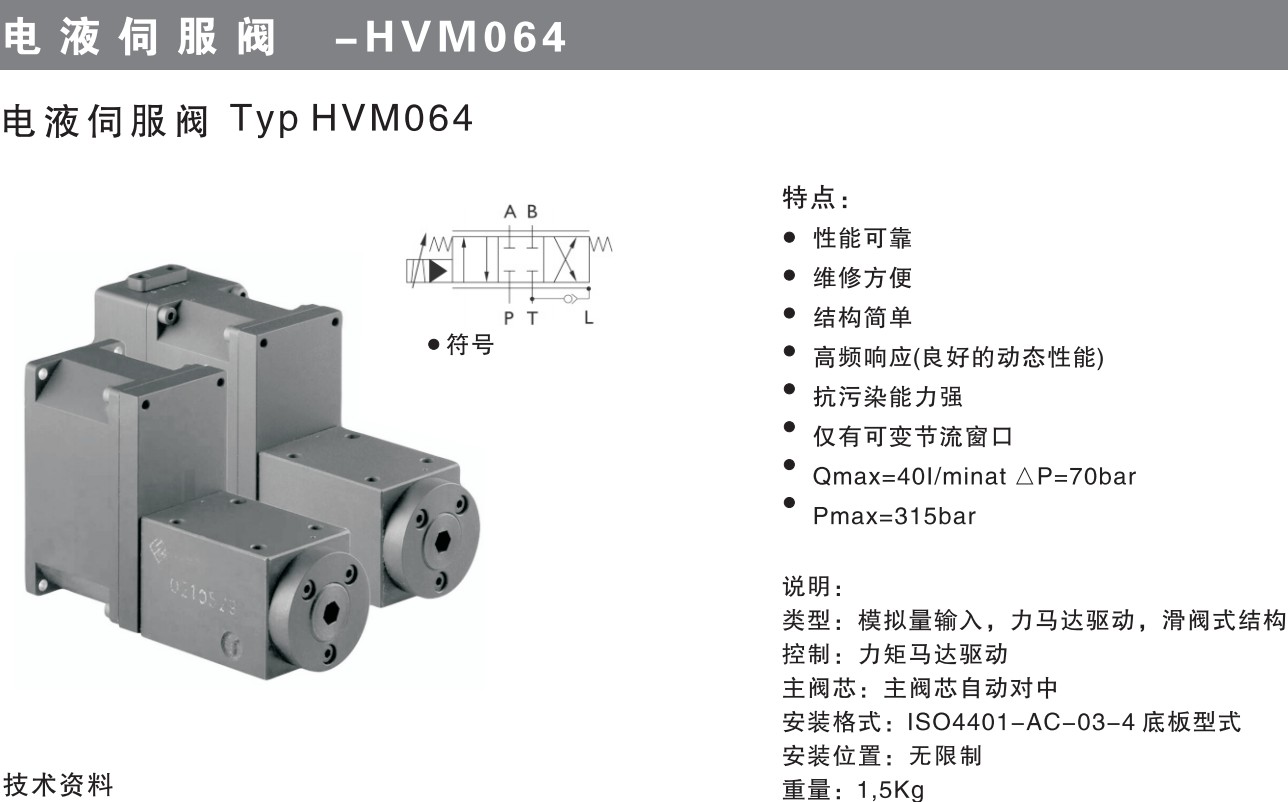 HVM-064-040-2100-4C