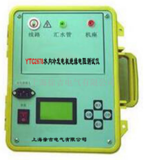 YTC2678 水内冷发电机绝缘电阻测试仪
