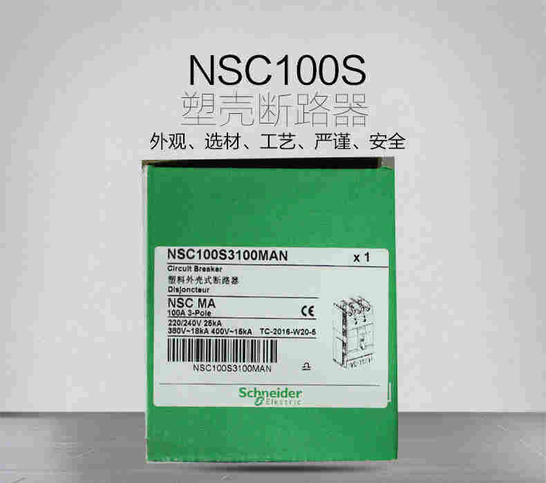 断路器LV429010TM4043施耐德